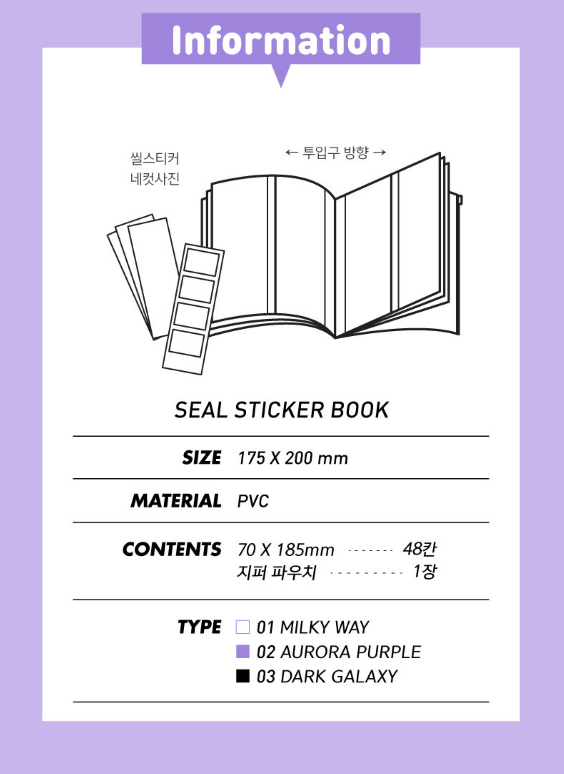 Seal Sticker Storage Album - ZoocomingTree